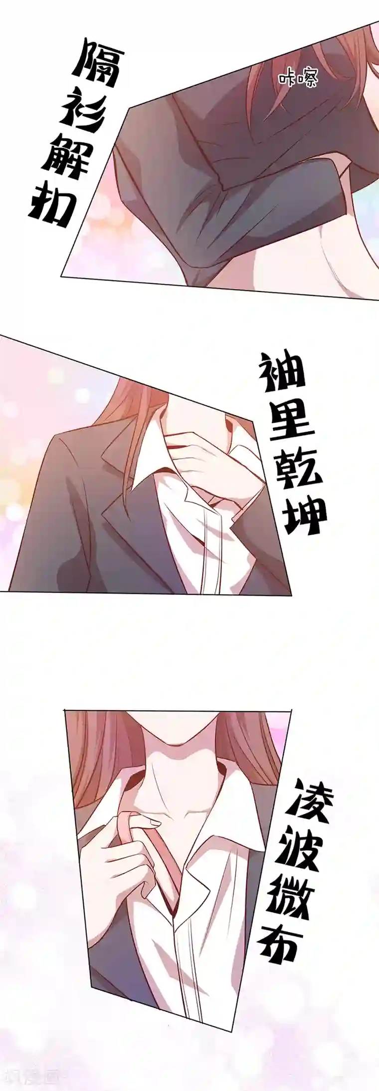 一千零一色号第25话2 她的秘密