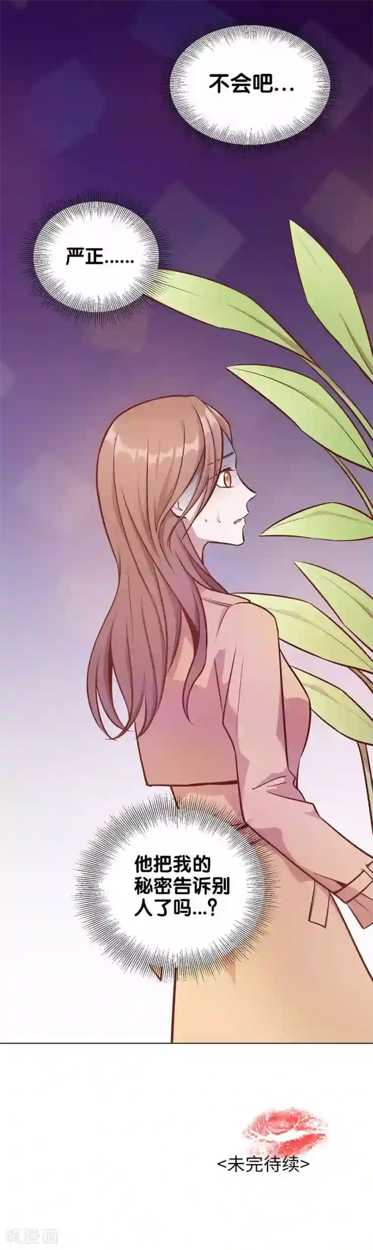 一千零一色号第25话2 她的秘密