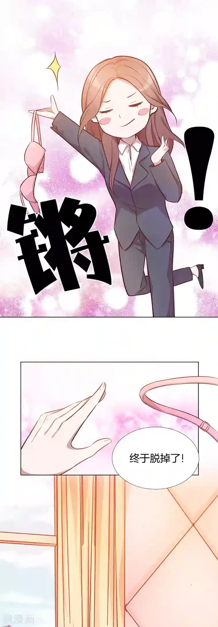 一千零一色号第25话2 她的秘密