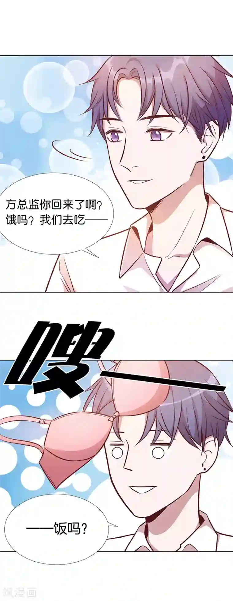 一千零一色号第25话2 她的秘密