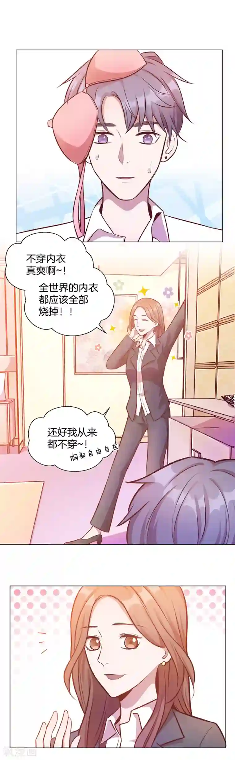 一千零一色号第25话2 她的秘密