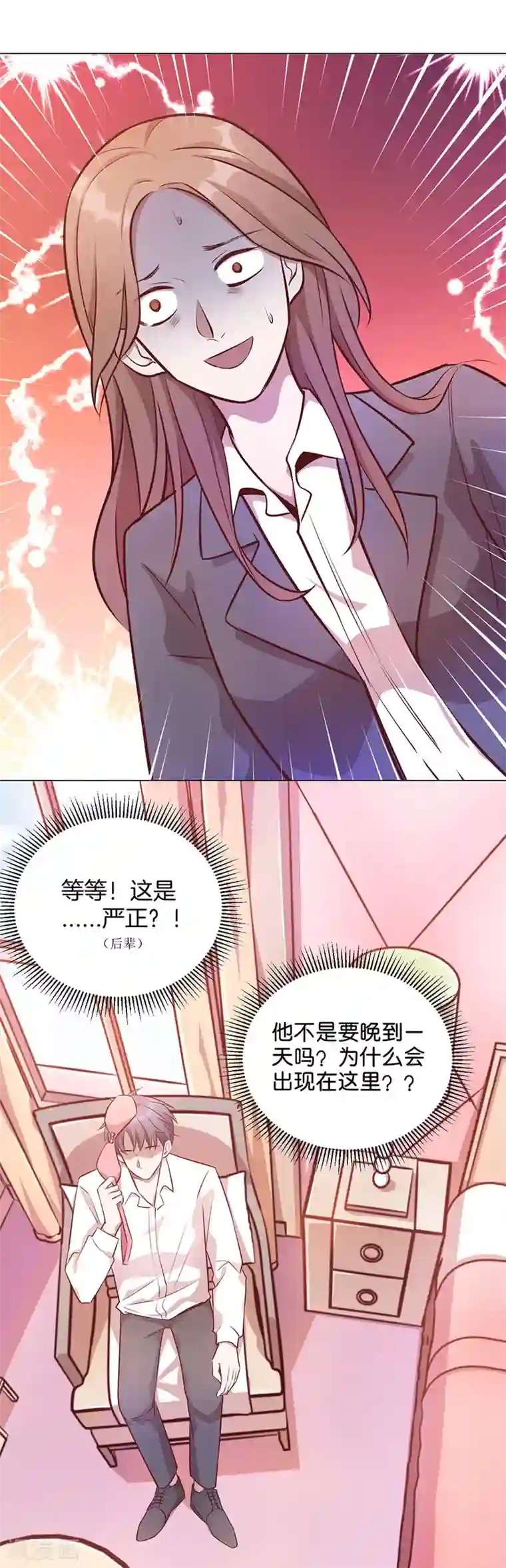 一千零一色号第25话2 她的秘密