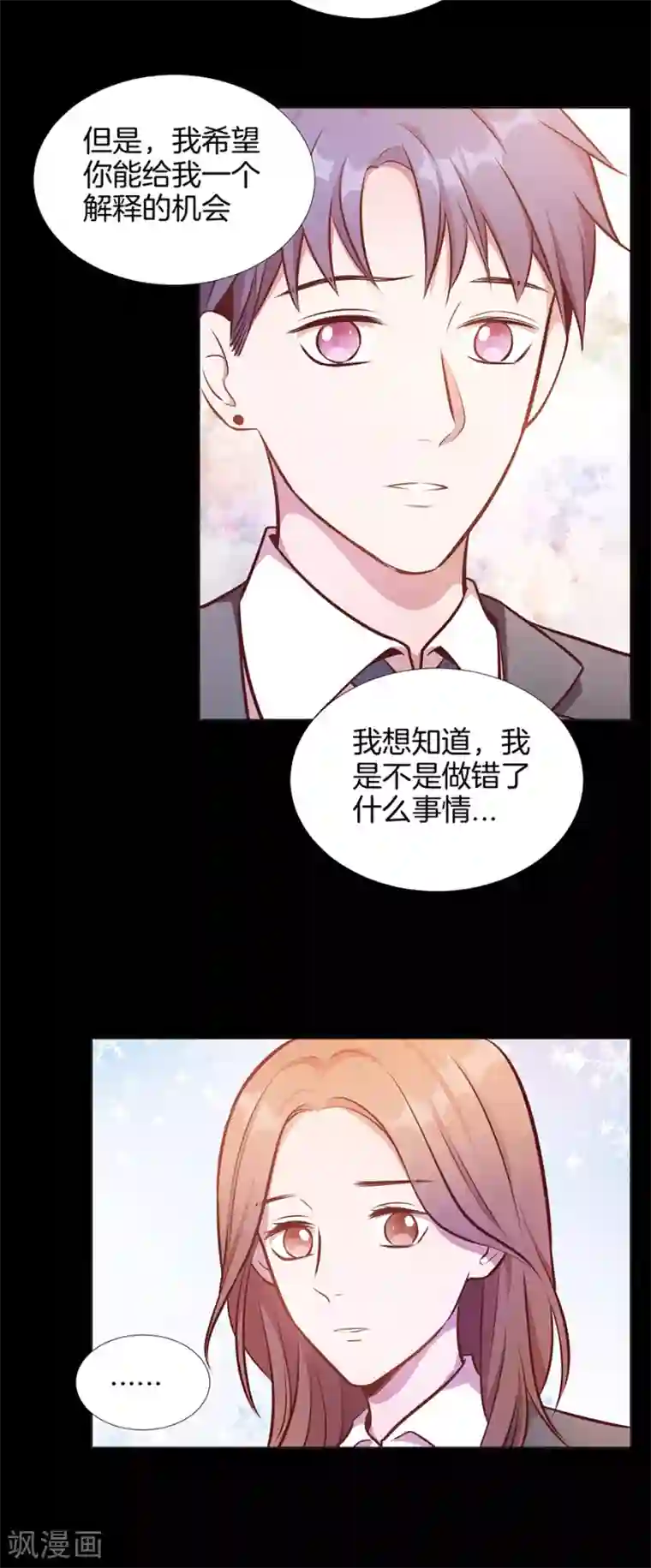 㖭女人的扇贝的视频第25话3 她的秘密