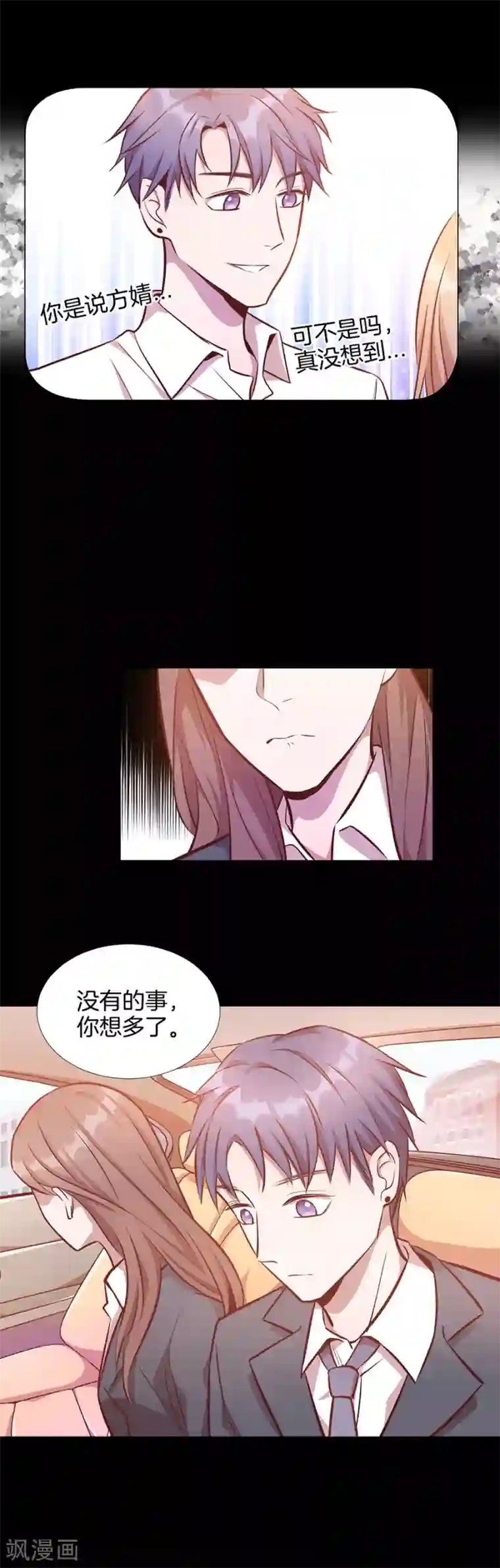 㖭女人的扇贝的视频第25话3 她的秘密