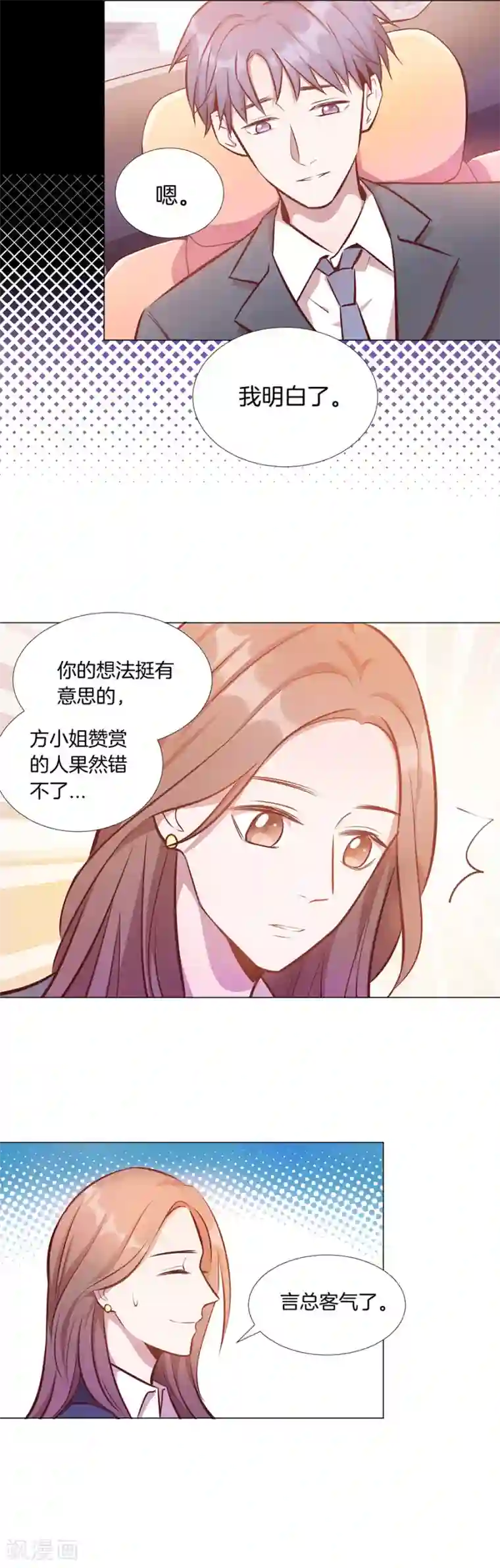 㖭女人的扇贝的视频第25话3 她的秘密