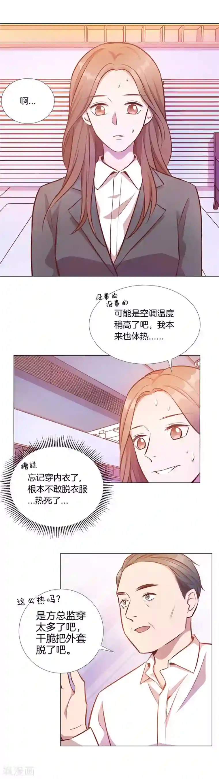 㖭女人的扇贝的视频第25话3 她的秘密