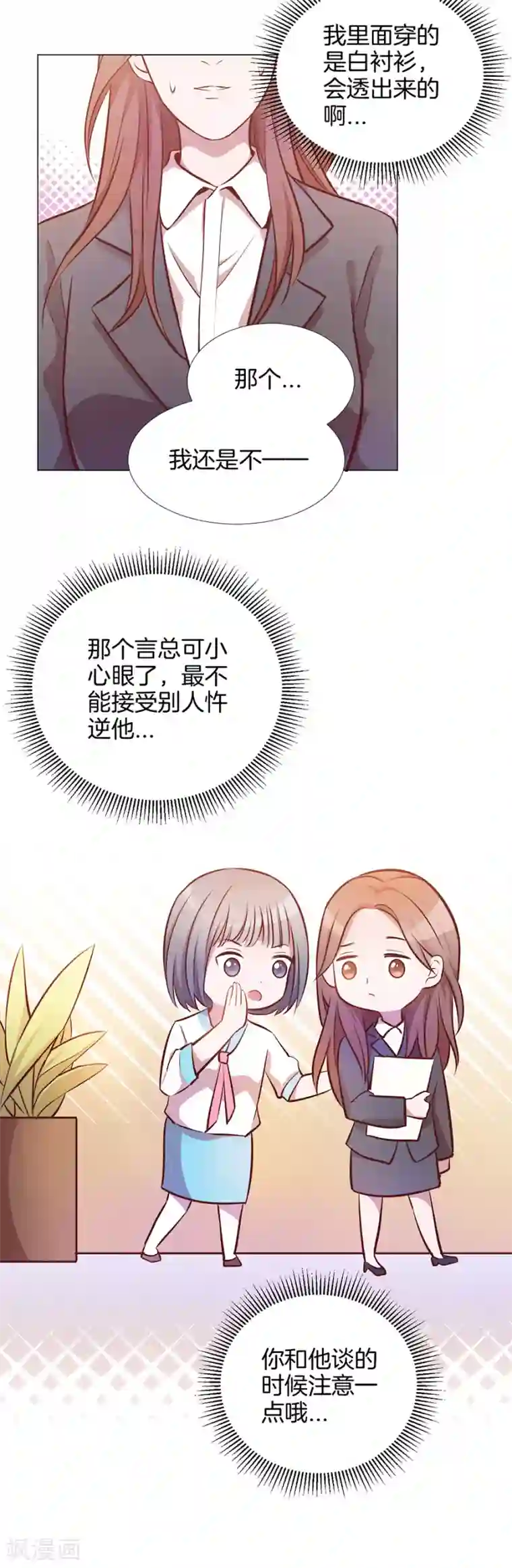 一千零一色号第25话4 她的秘密