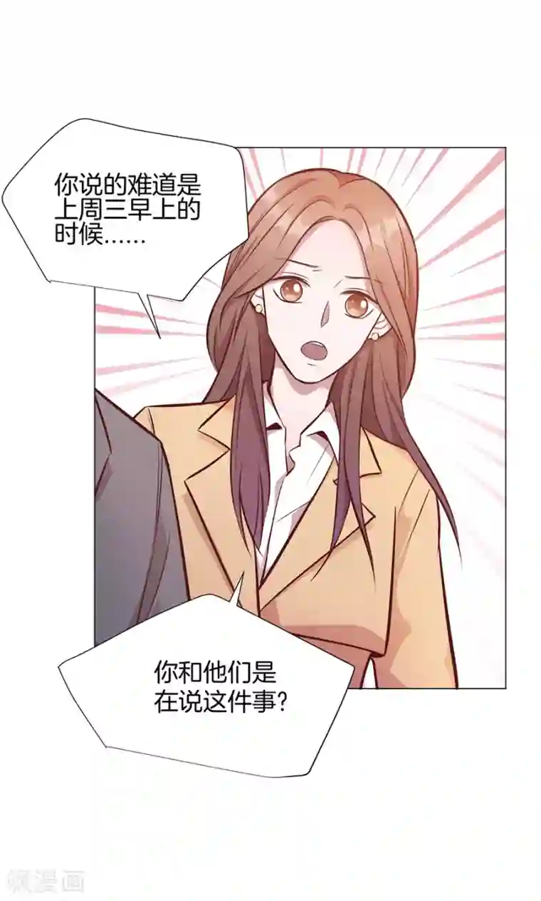 一千零一色号第25话4 她的秘密