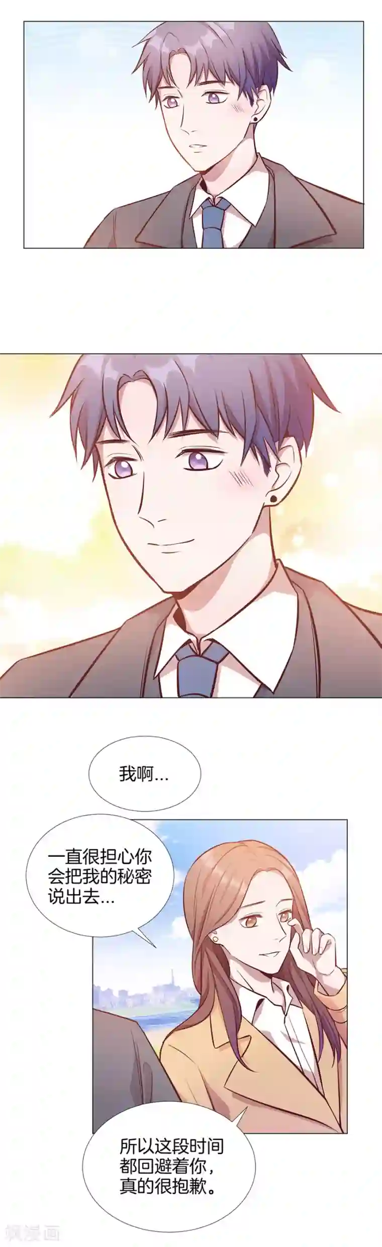 一千零一色号第25话4 她的秘密