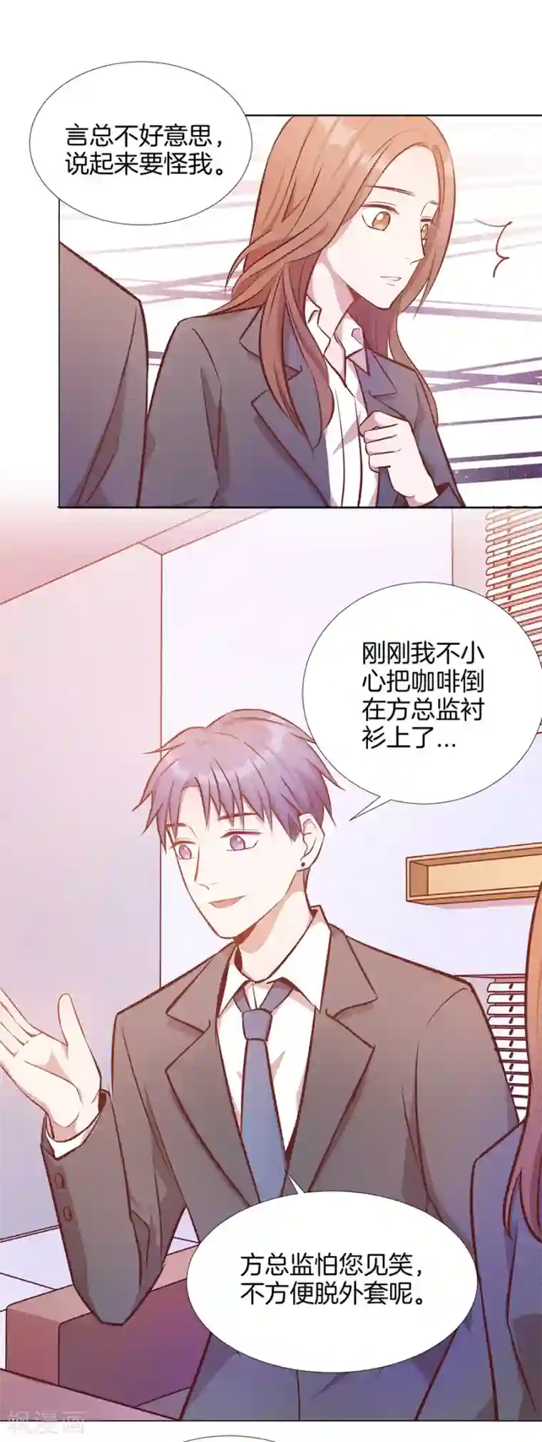 一千零一色号第25话4 她的秘密