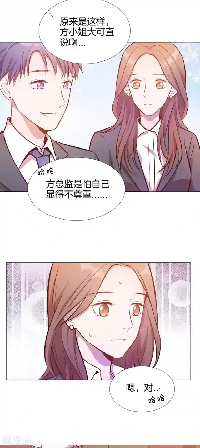 一千零一色号第25话4 她的秘密