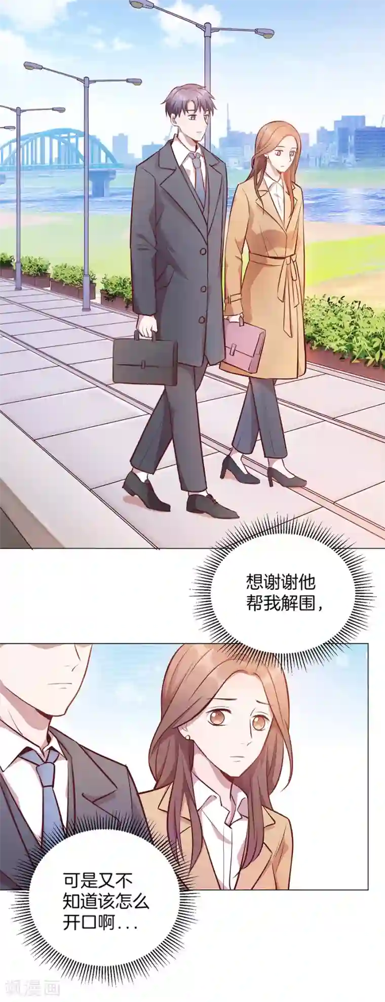 一千零一色号第25话4 她的秘密