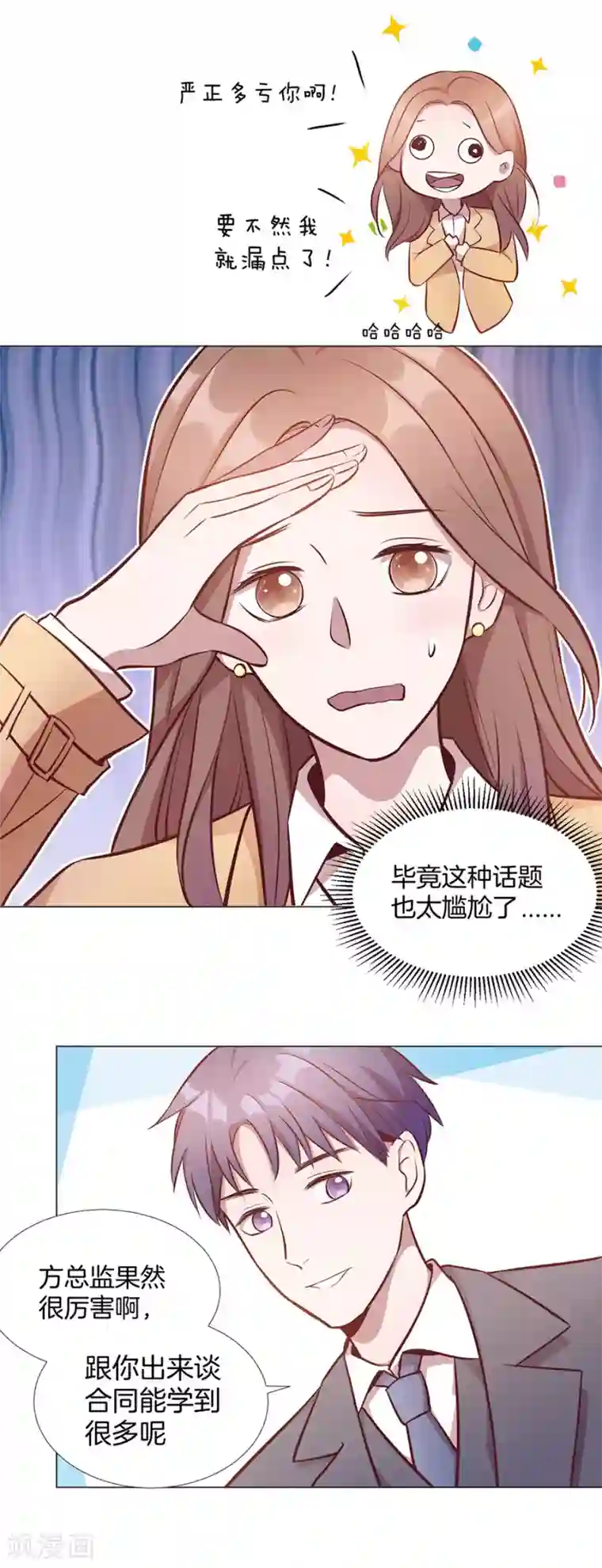 一千零一色号第25话4 她的秘密