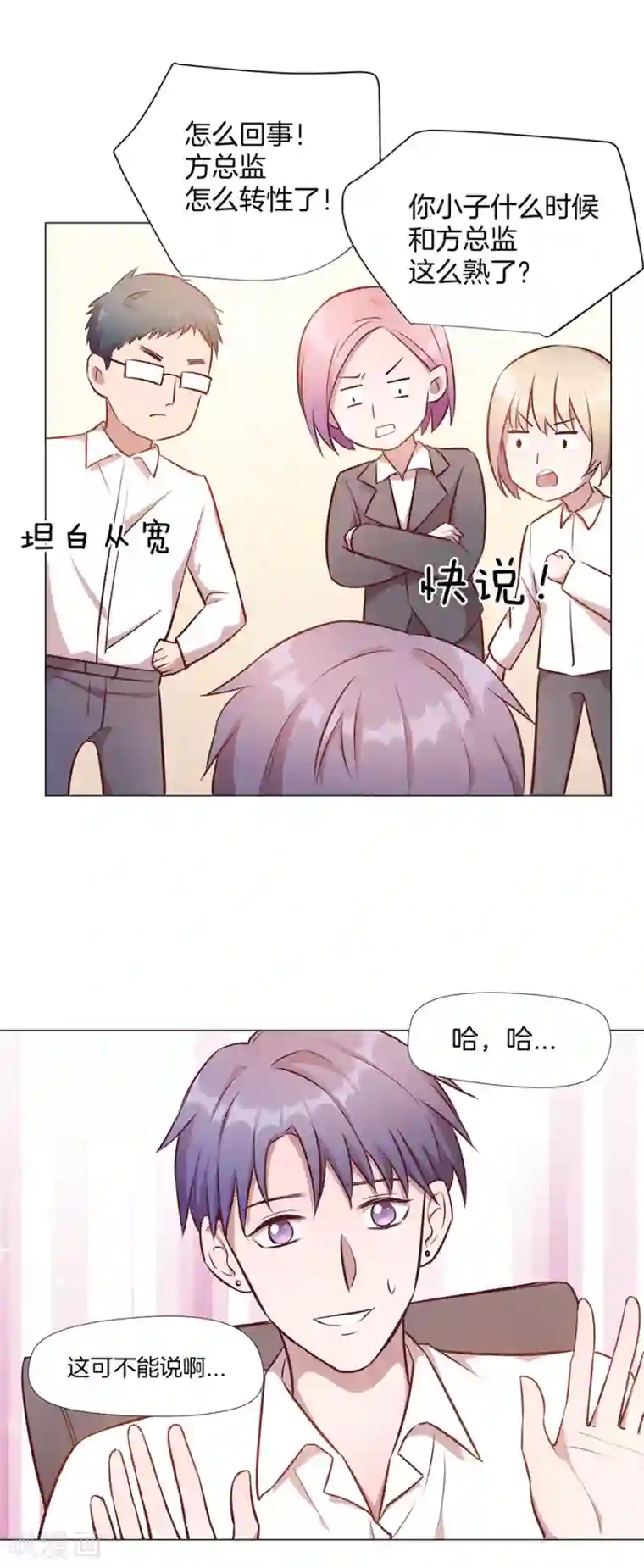 一千零一色号第25话5 她的秘密