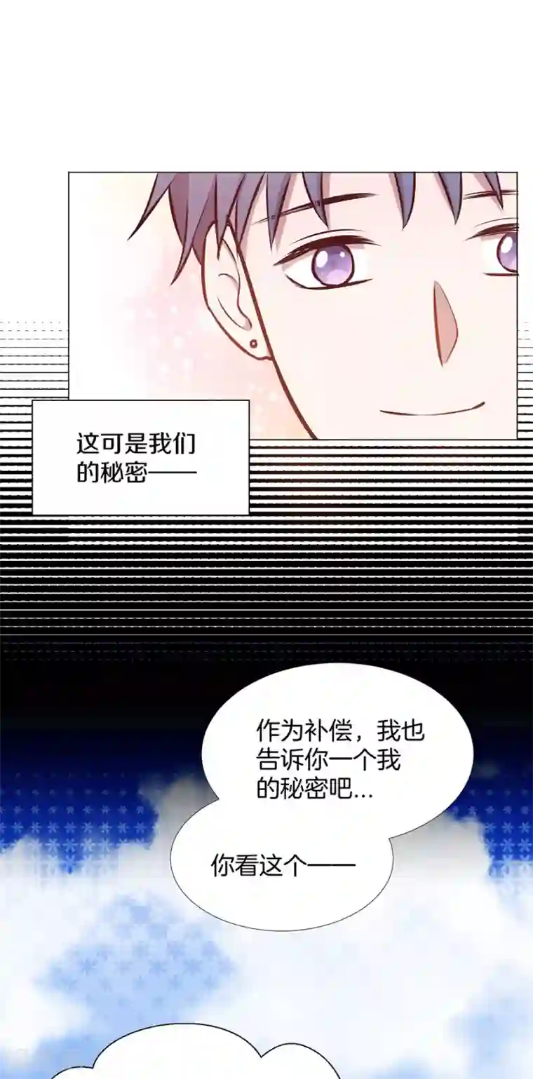 一千零一色号第25话5 她的秘密