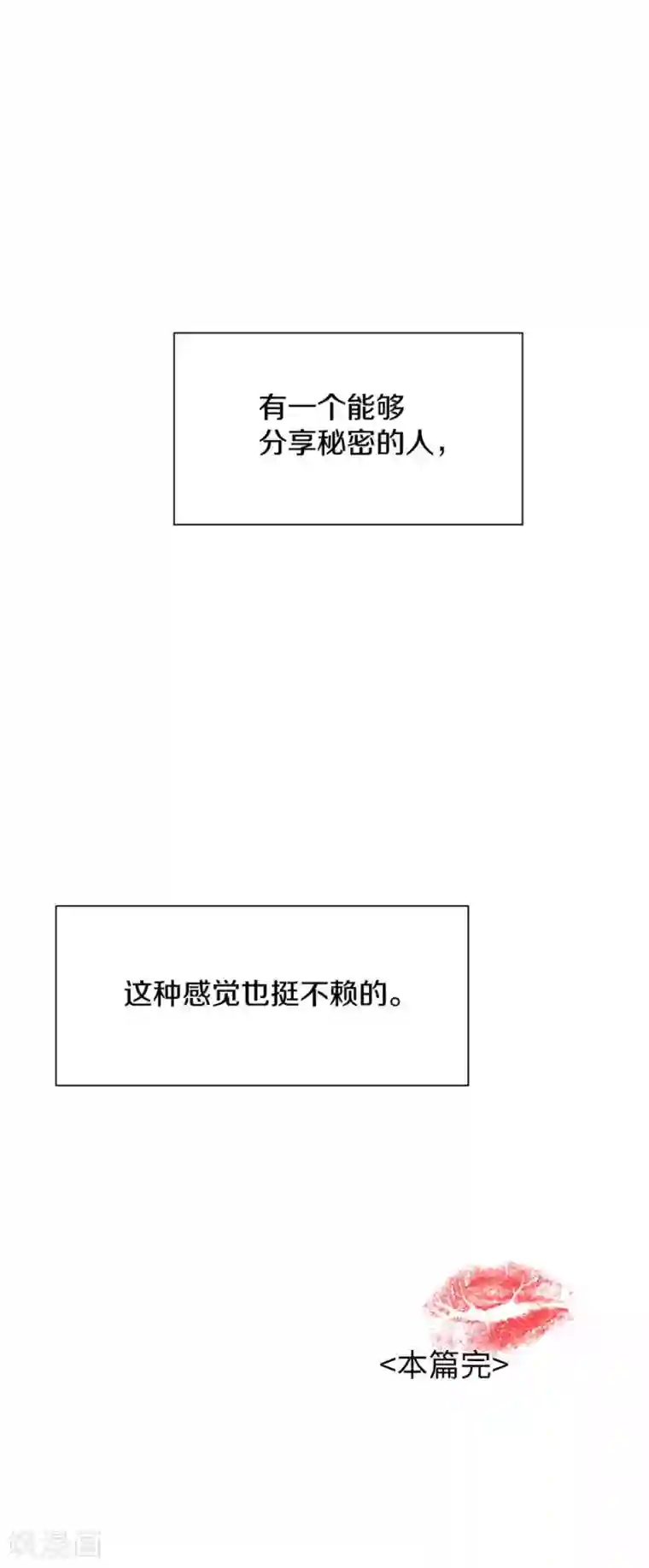 一千零一色号第25话5 她的秘密