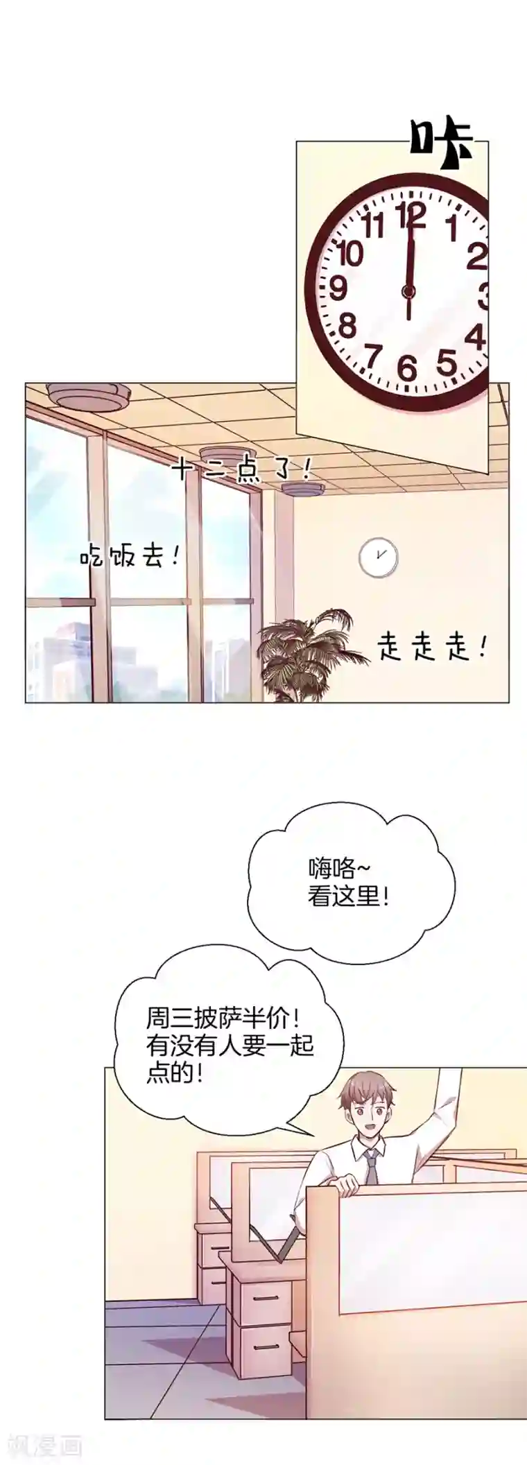 一千零一色号第25话5 她的秘密