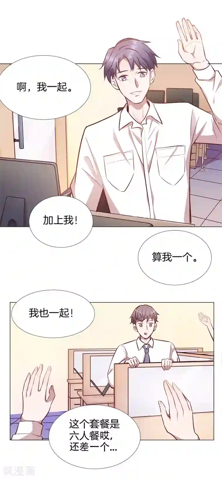 一千零一色号第25话5 她的秘密