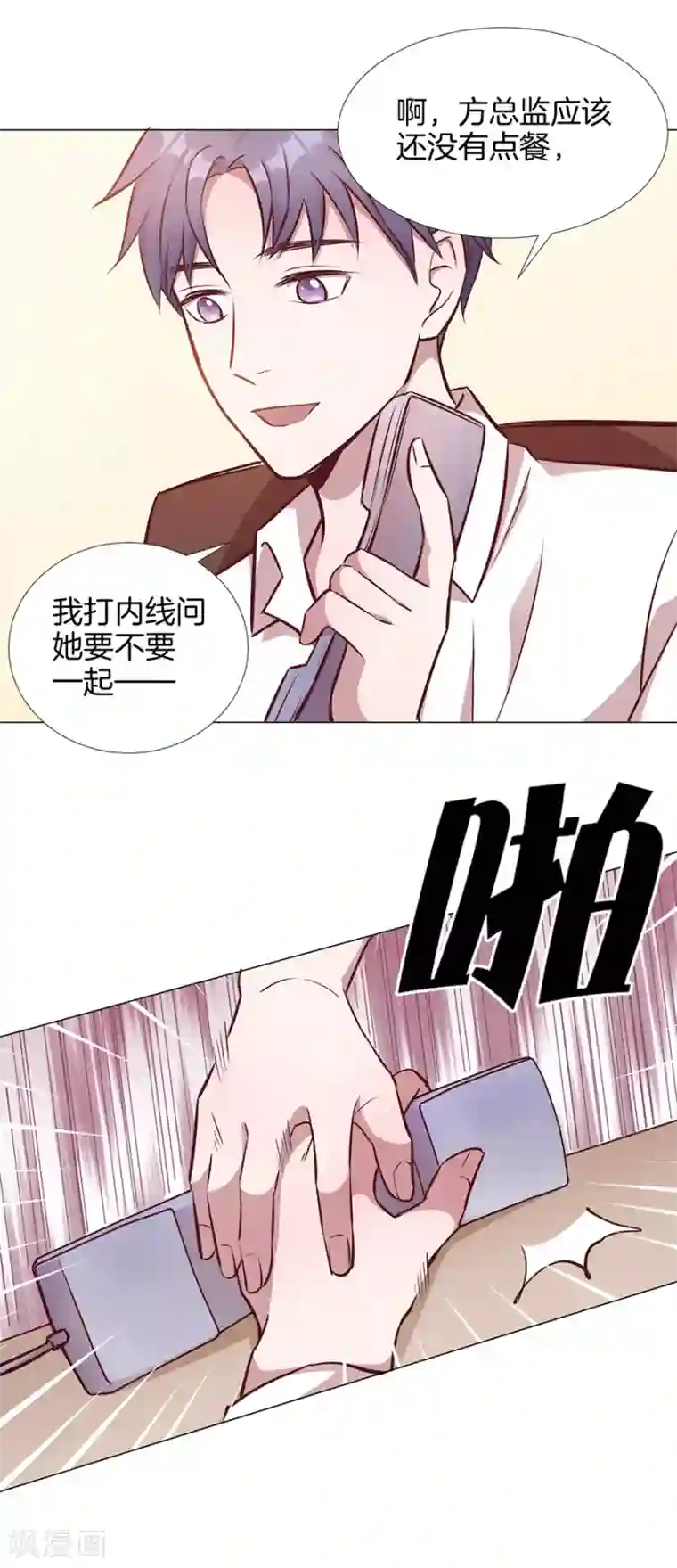一千零一色号第25话5 她的秘密