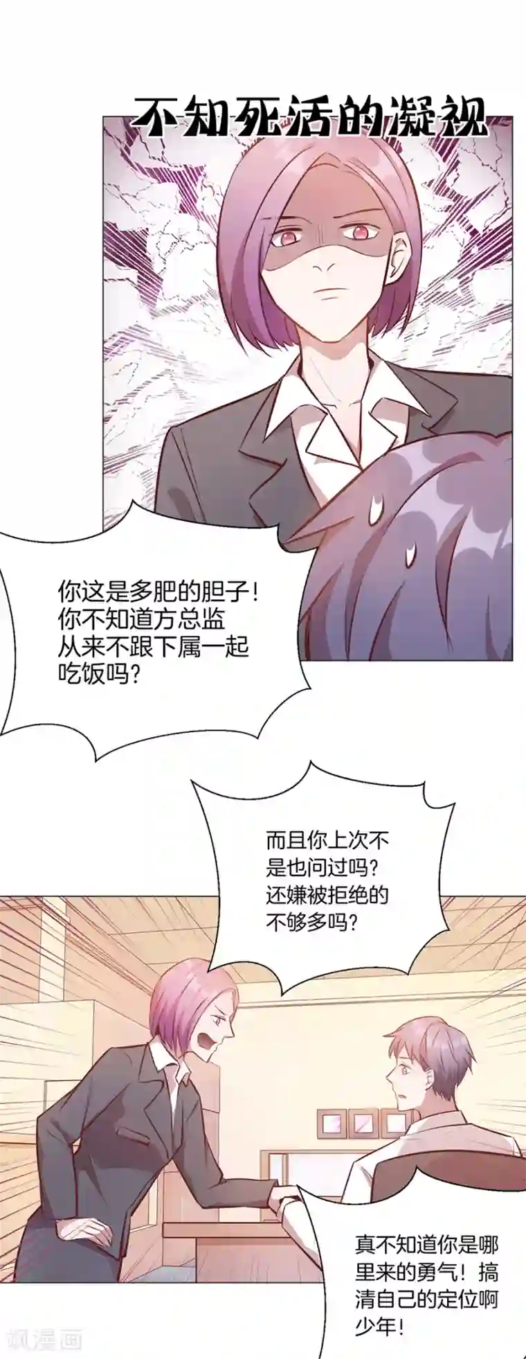 一千零一色号第25话5 她的秘密