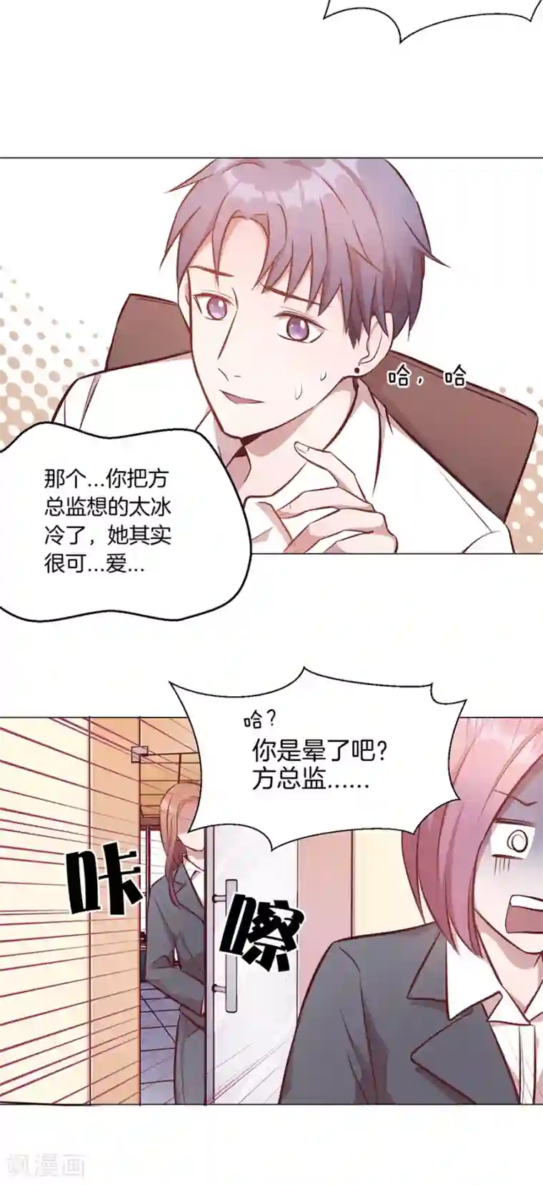 一千零一色号第25话5 她的秘密