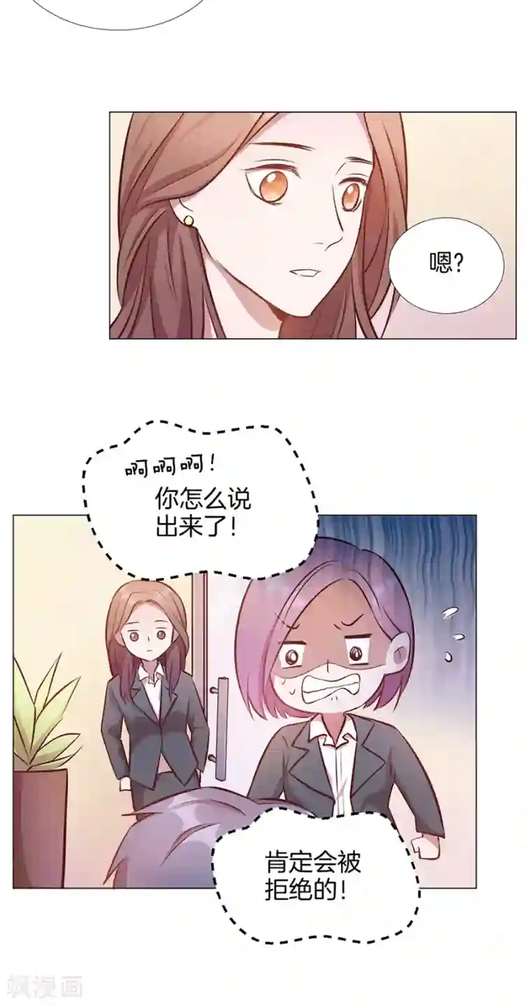 一千零一色号第25话5 她的秘密