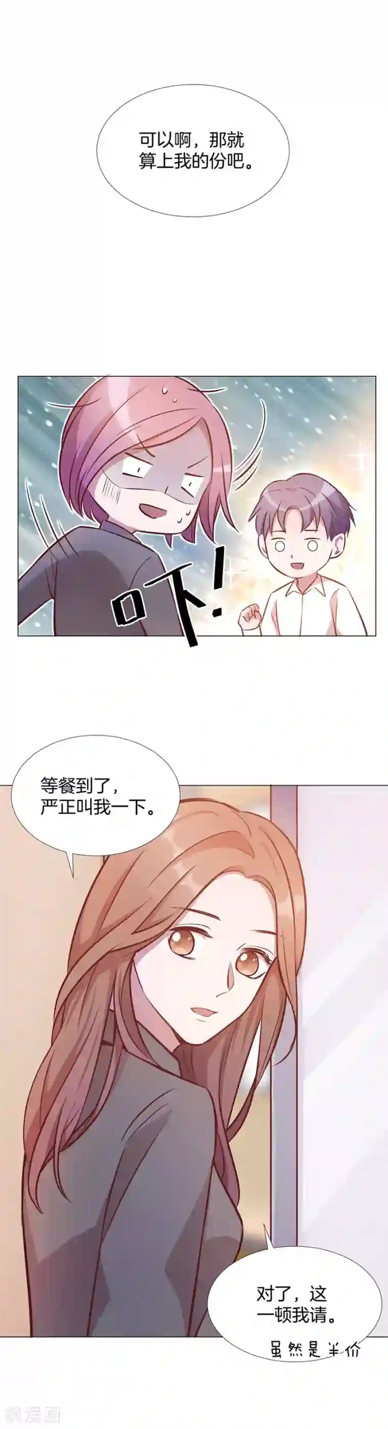 一千零一色号第25话5 她的秘密