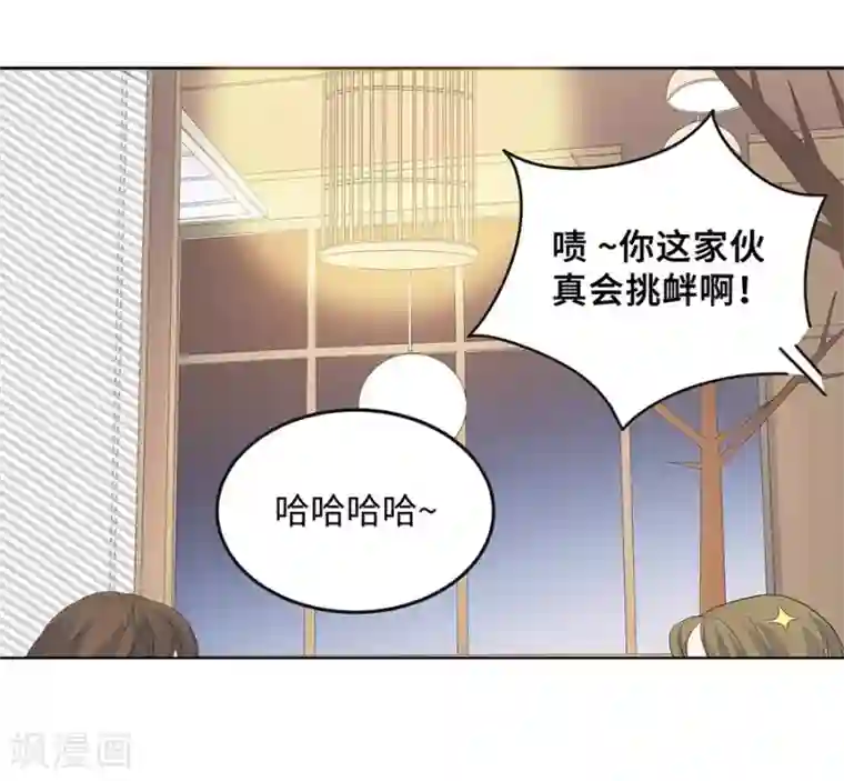 恋爱潜伏期第26话1 男闺蜜