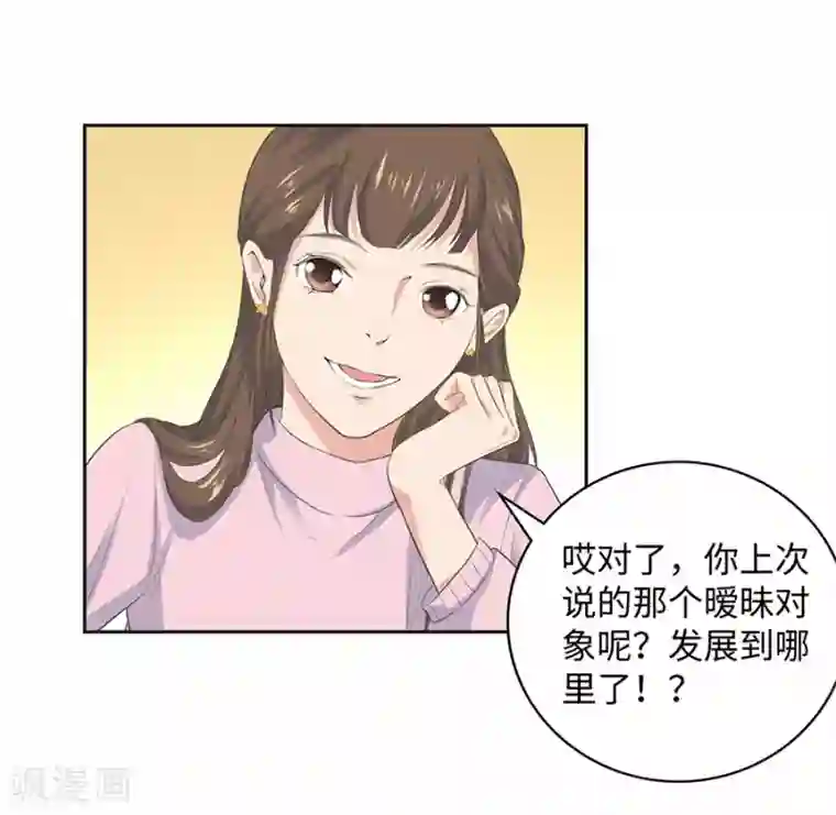 恋爱潜伏期第26话1 男闺蜜