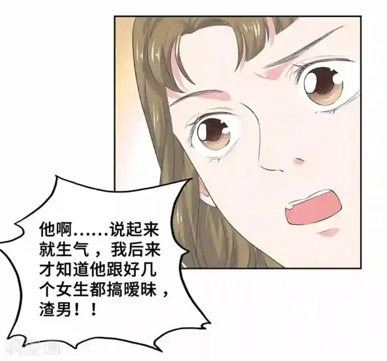 恋爱潜伏期第26话1 男闺蜜