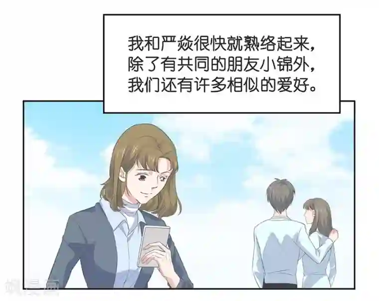 恋爱潜伏期第26话1 男闺蜜