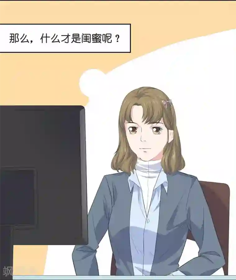 恋爱潜伏期第26话1 男闺蜜