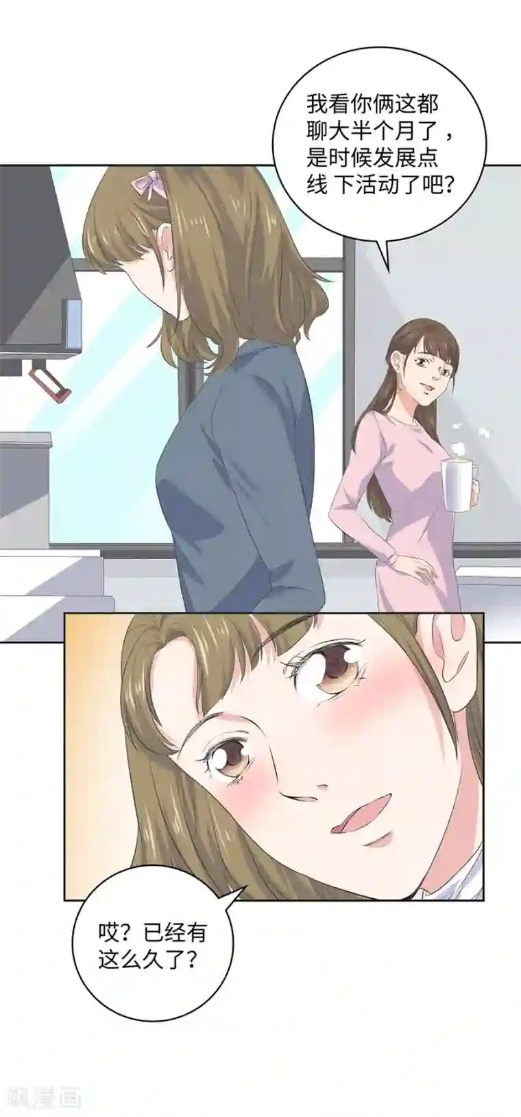 恋爱潜伏期第26话1 男闺蜜