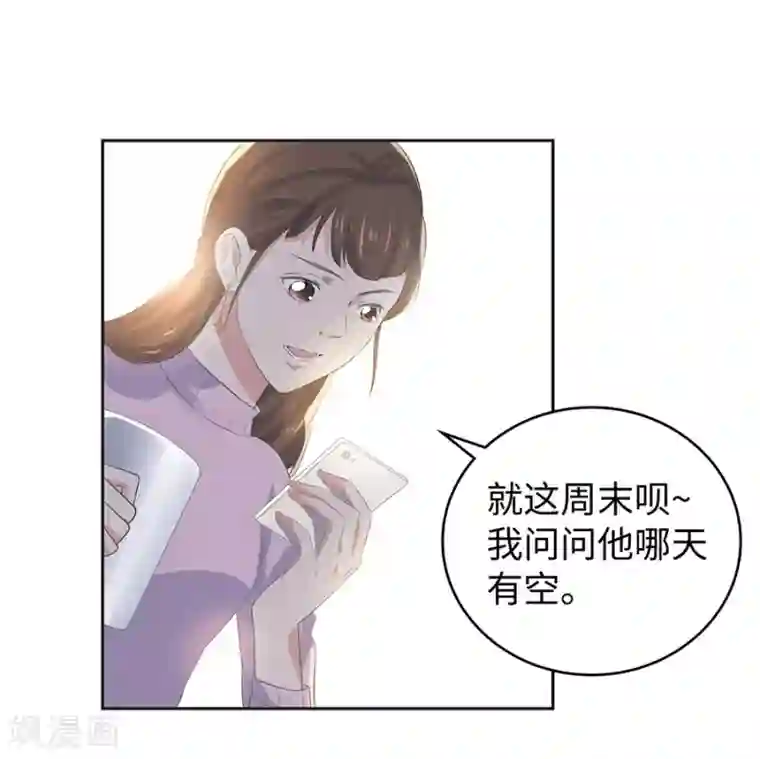 恋爱潜伏期第26话1 男闺蜜