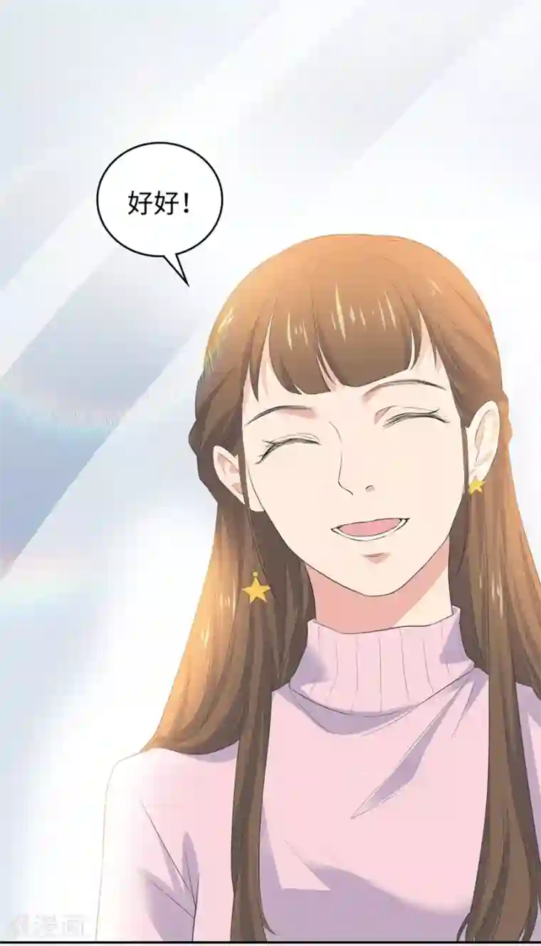 恋爱潜伏期第26话1 男闺蜜