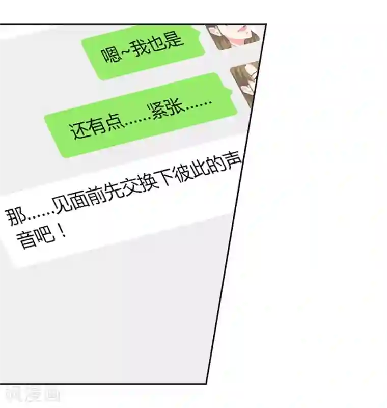 恋爱潜伏期第26话1 男闺蜜