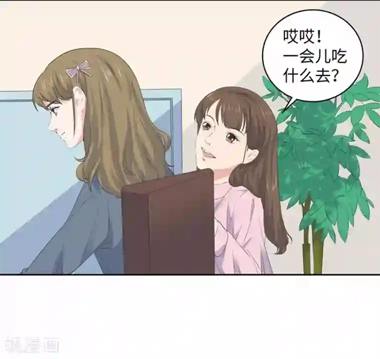 恋爱潜伏期第26话1 男闺蜜