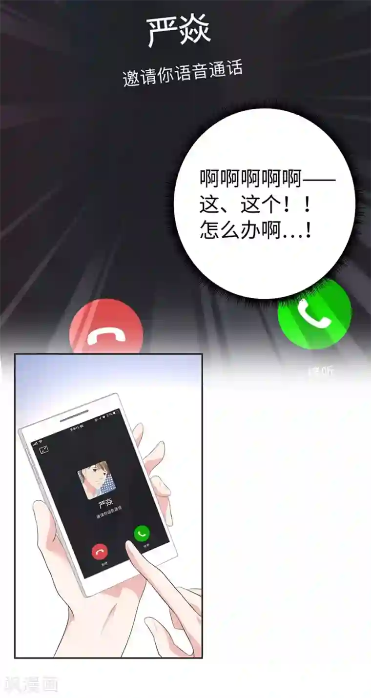 恋爱潜伏期第26话1 男闺蜜