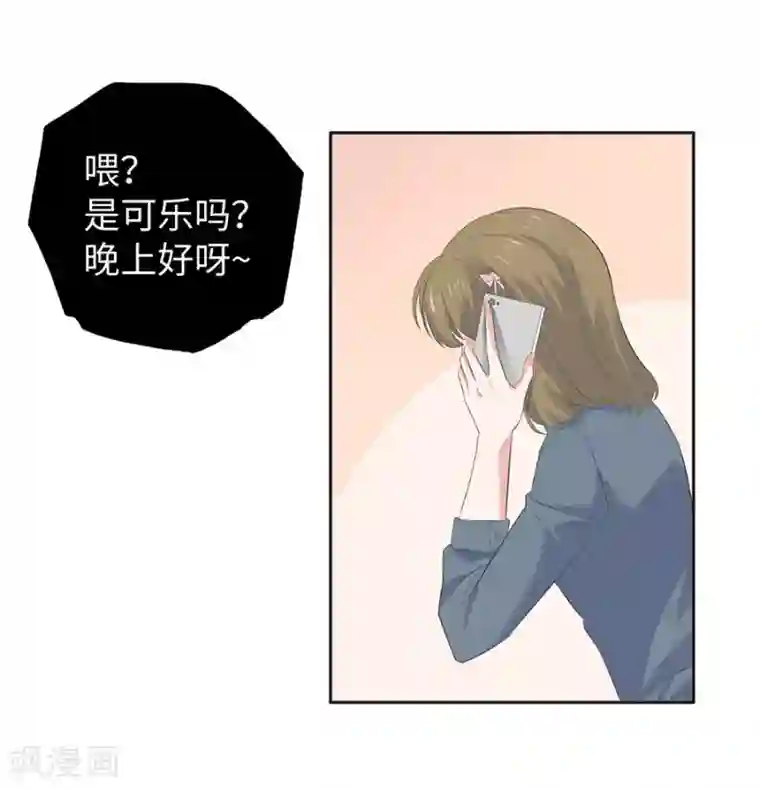 恋爱潜伏期第26话1 男闺蜜