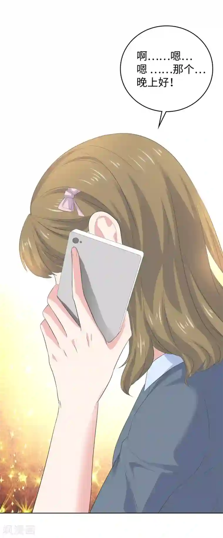 恋爱潜伏期第26话1 男闺蜜