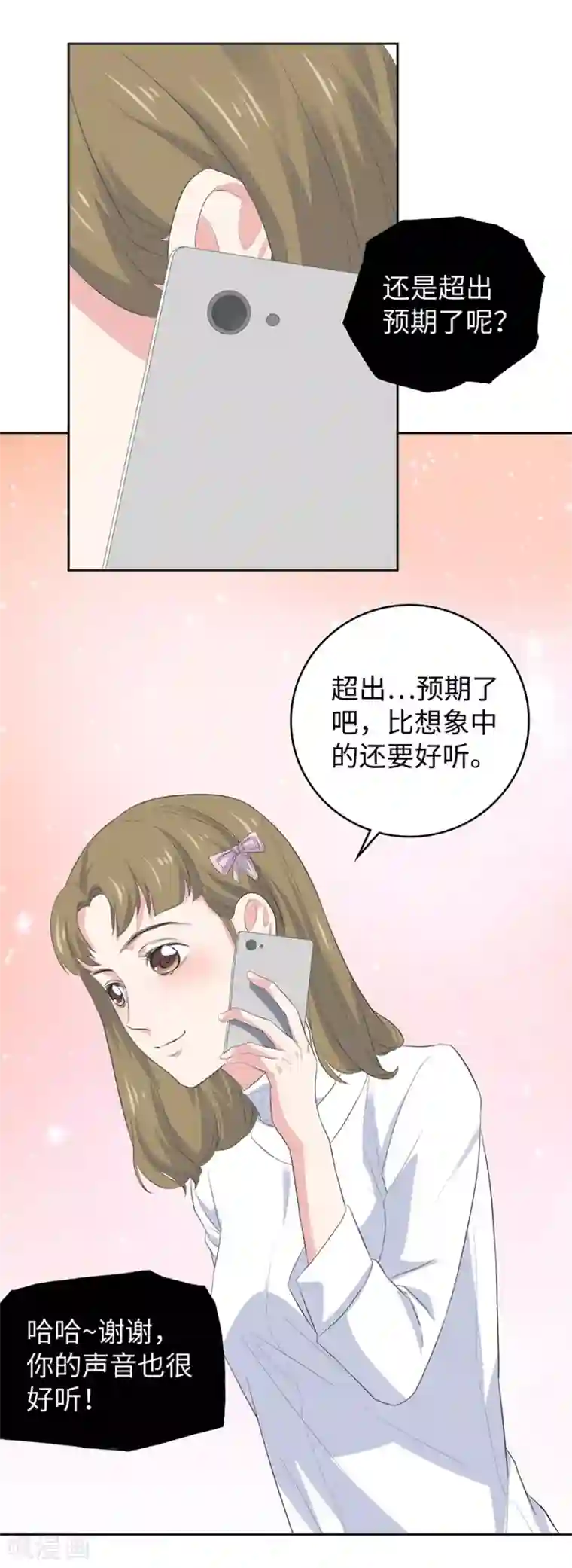 恋爱潜伏期第26话1 男闺蜜