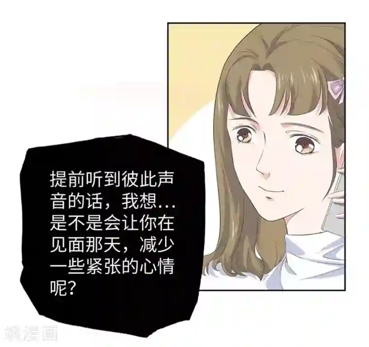 恋爱潜伏期第26话1 男闺蜜