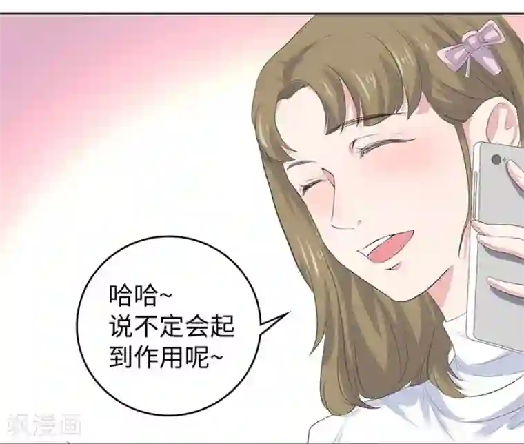 恋爱潜伏期第26话1 男闺蜜