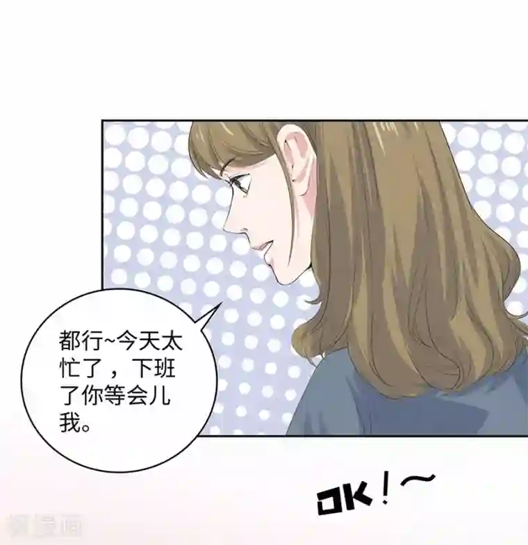 恋爱潜伏期第26话1 男闺蜜