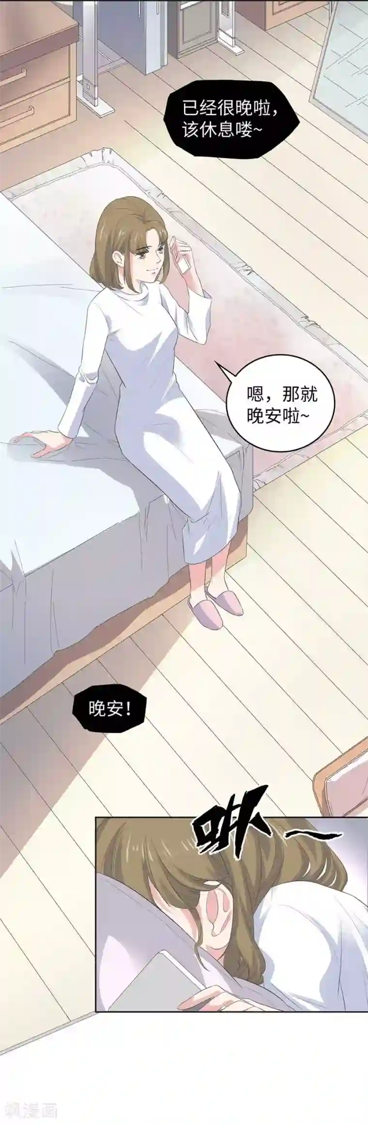 恋爱潜伏期第26话1 男闺蜜
