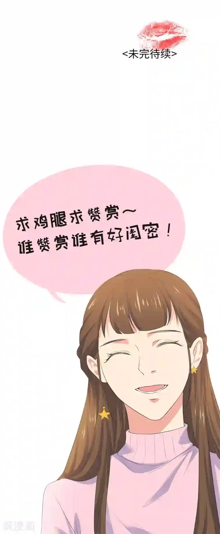 恋爱潜伏期第26话1 男闺蜜
