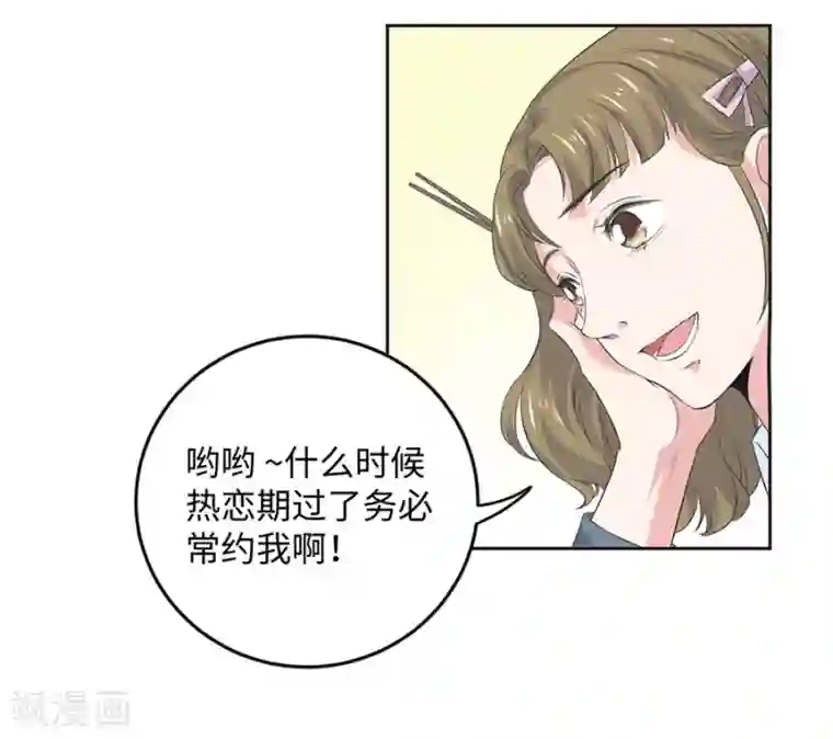 恋爱潜伏期第26话1 男闺蜜