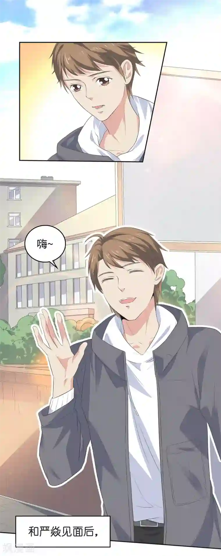 一千零一色号第26话2 男闺蜜