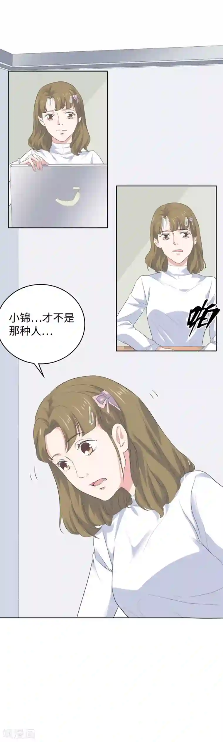 一千零一色号第26话2 男闺蜜