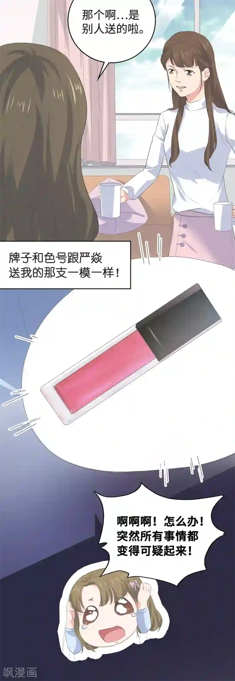 一千零一色号第26话2 男闺蜜